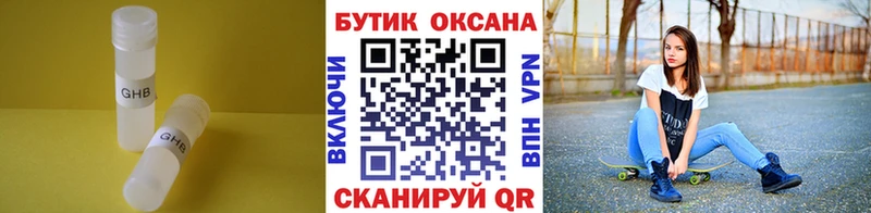 мега   Заполярный  БУТИРАТ жидкий экстази 