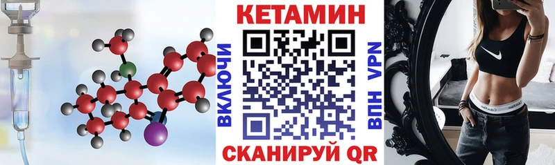 Кетамин VHQ  Заполярный 