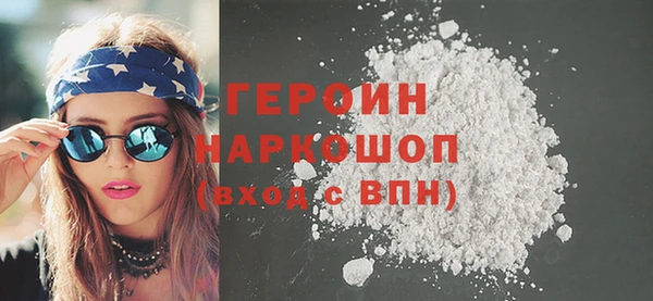 героин Алексин
