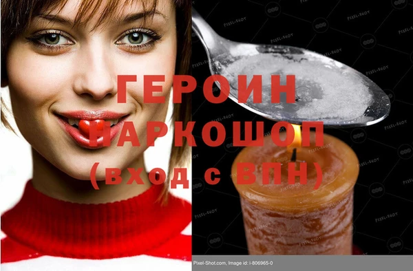 героин Алексин