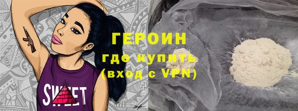 героин Алексин