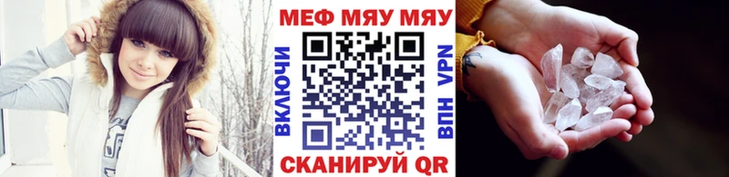 Меф мяу мяу  Заполярный