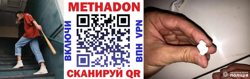 МЕТАДОН кристалл  наркошоп  Заполярный 